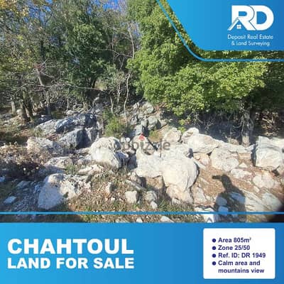 Land for sale at Chahtoul  - أرض للبيع في شحتول