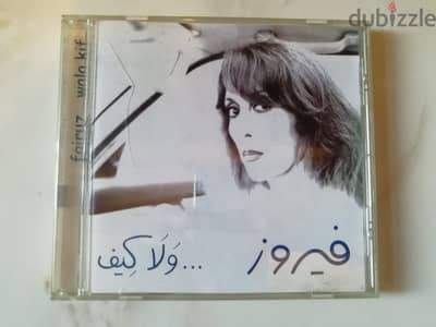 فيروز CD " ولا كيف "