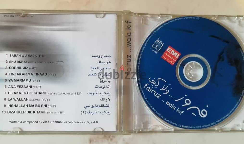 فيروز CD " ولا كيف " 1