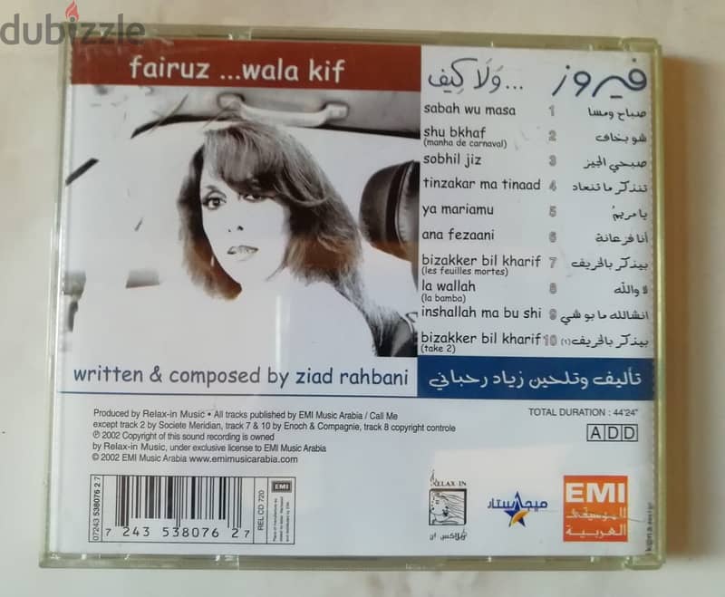 فيروز CD " ولا كيف " 2