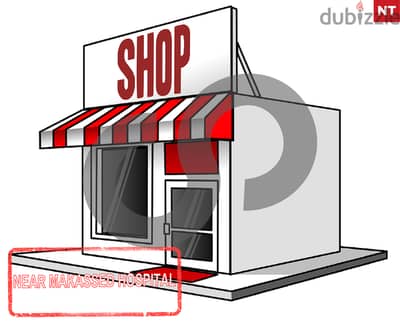 shop for sale in a commercial street in Barbir/البربير REF#MR111926