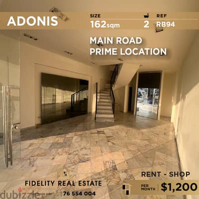 Shop for rent in Adonis RB94 محل تجاري للإيجار في أدونيس