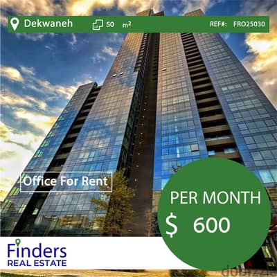 Office for rent in Dekwaneh! مكتب للإيجار في الدكوانة