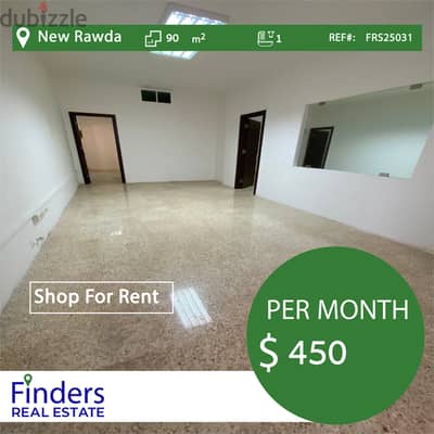 Shop for rent in New Rawda! | محل للإيجار في نيو روضة