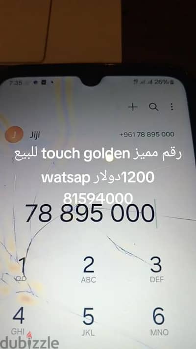 touch gold number for sale