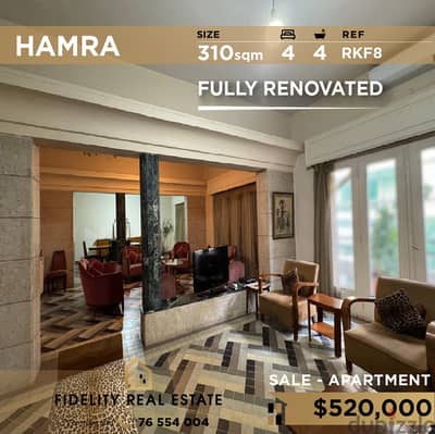 Apartment for sale in Hamra RKF8 شقة للبيع في الحمرا