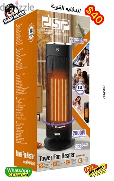 DSP heater 2000w