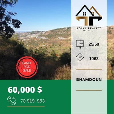 land for sale in bhamdoun - أرض للبيع في بحمدون