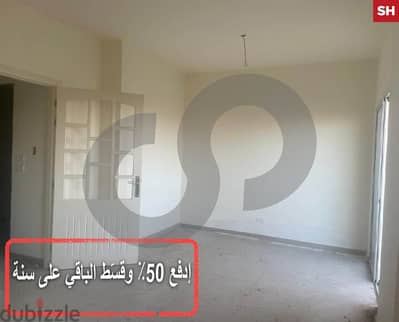 Brand new, tripoli, mitein/ المئتين REF#SH116616