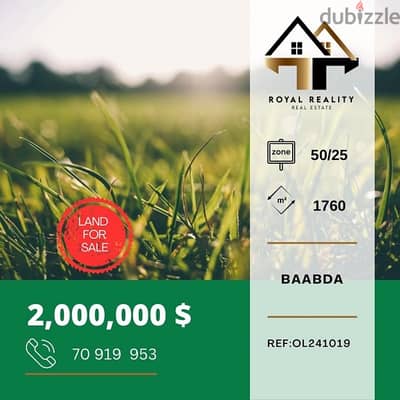 land for sale in baabda - أرض للبيع في بعبدا