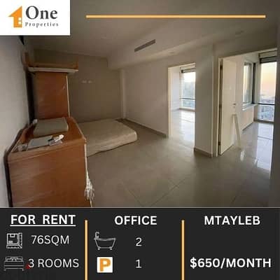 OFFICE FOR RENT IN MTAYLEB