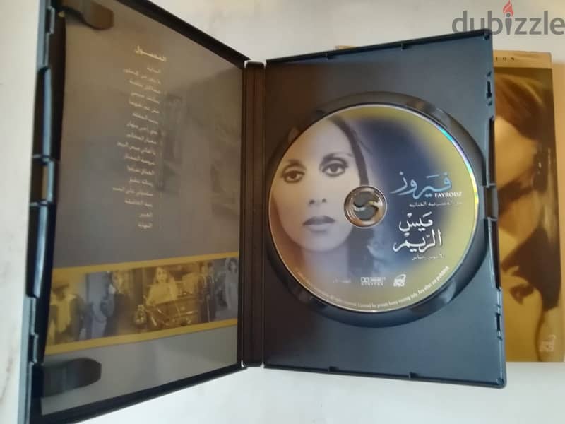 Fairuz "Mais el rim" play on original DVD ميس الريم 3