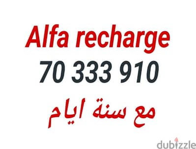 Alfa recharge