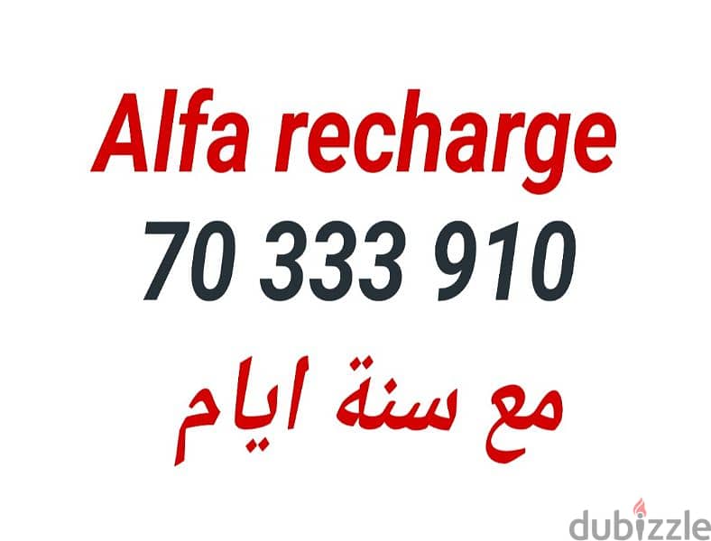 Alfa recharge 0