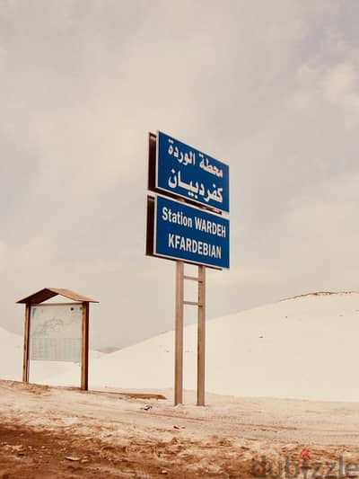 LAND in Kfardebian/Faqra with PANORAMIC View أرض في كفردبيان ١٢٥٠ م٢