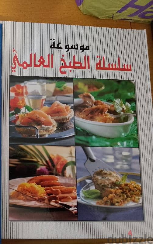 arabic encyclopedia 1