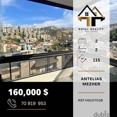 apartments for sale in antelias - شقق للبيع في أنطلياس