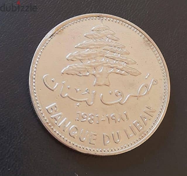 Ten Lira Coin Commemorative FOA year 1981عشرة ليرات فلاحة 1