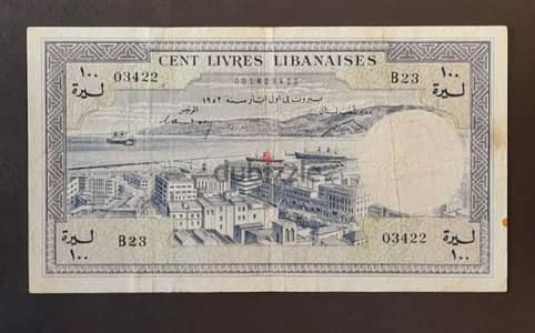 ماية ليرة لبنانية بنك سورياولبنان 100Lira Banknote Syrie et Liban 1952