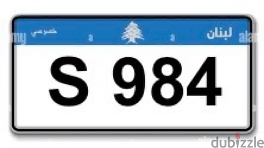 plate number