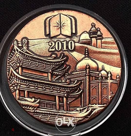 Commemorative 2010 copper Medal China-Arab Economic Trade Forum 37MM 0