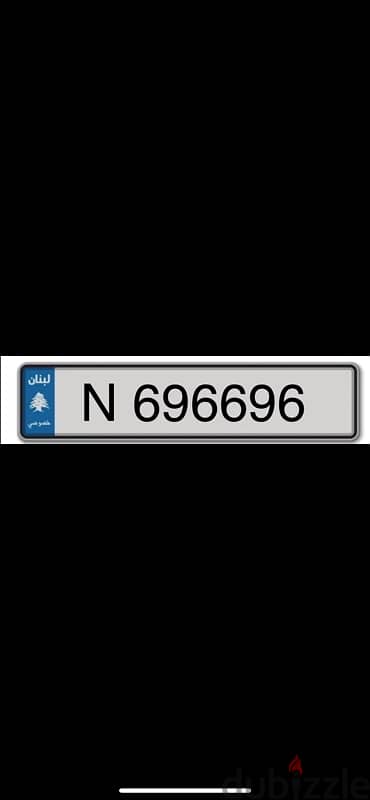 Special Plate Number