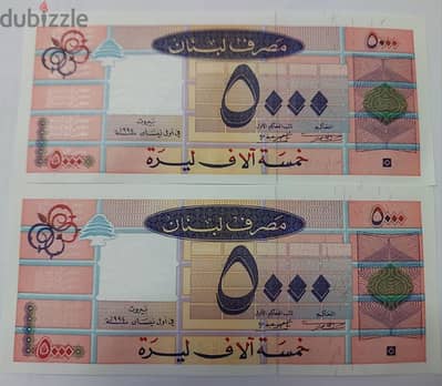 Uncircluated Two consecutive Long 5000 LBPBanknotes Banq Du Liban 1994