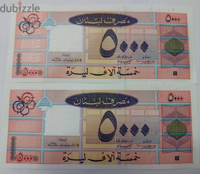 Uncircluated Two consecutive Long 5000 LBPBanknotes Banq Du Liban 1994 0