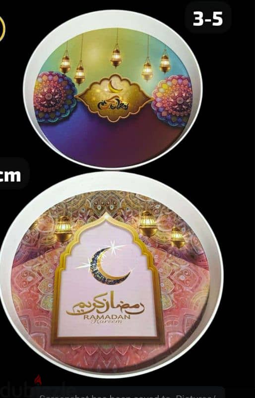 صواني رمضان عضم 2