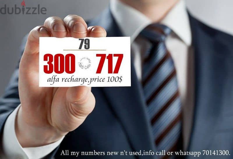 رقم ألفا تشريج مميز والسعر كذالك Special number &price 0