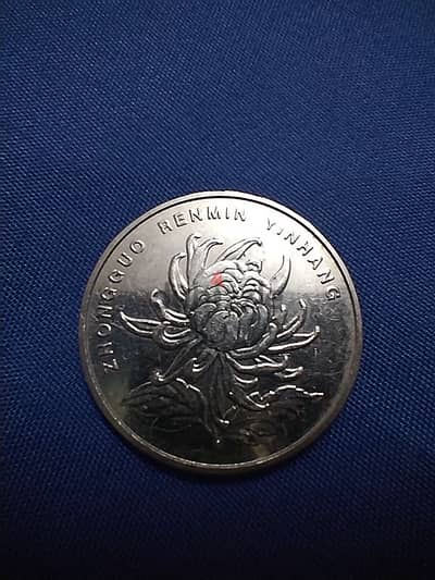 1 yi yuan chinese coin