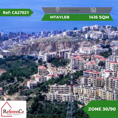 Prime location Land for sale in Mtayleb أرض للبيع موقع مميز بالمطيلب