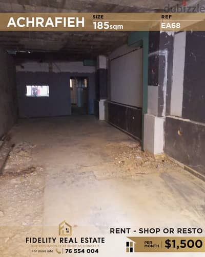 Shop for rent in Achrafieh EA68 للإيجار في الأشرفية