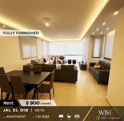 140 SQM fully furnished Apartment for RENT in Jal El Dib!