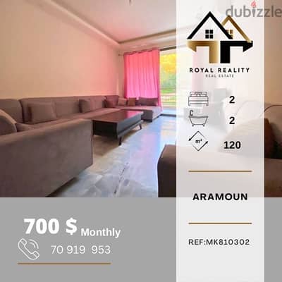 apartments for rent in aaramoun - شقق للإجار في عرمون