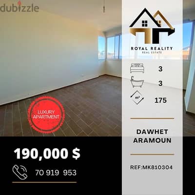 apartments for sale in aaramoun - شقق للبيع في عرمون