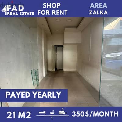 Shop For Rent in Zalka محل للايجارفي الزلقا