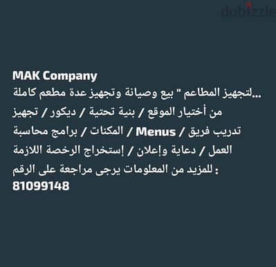 MAK Company لتجهيز وبيع وصيانة المطاعم