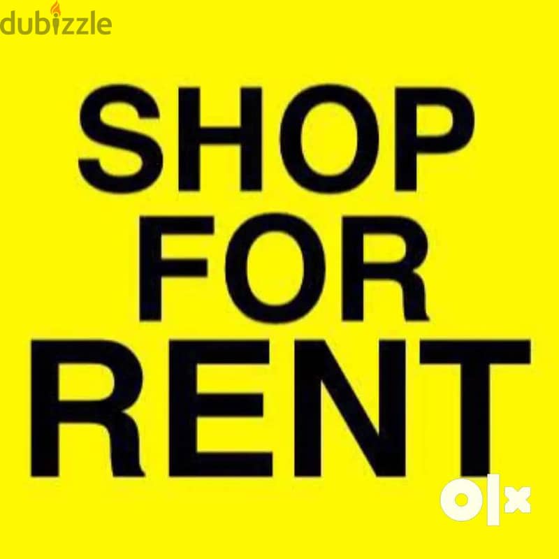 Shop for rent in Tariq El Jdidehمحل تجاري للإيجار في الطريق الجديدة 0