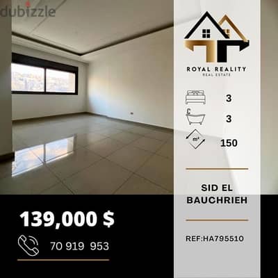 apartments for sale in sad el baouchriyeh - شقق للبيع في سد البوشرية