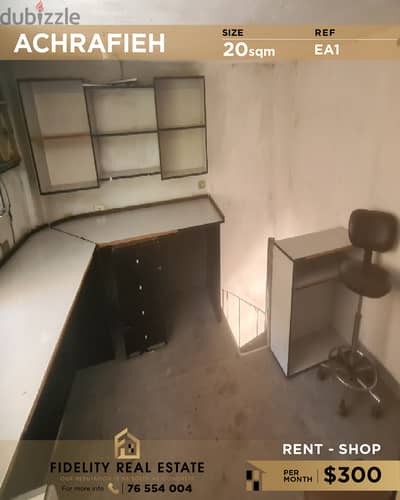 Shop for rent in Achrafieh EA1