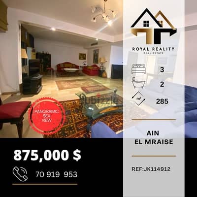 apartments for sale in ain al mraiseh - شقق للبيع في عين المريسة