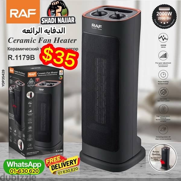 heater starting $10 دفاية 1