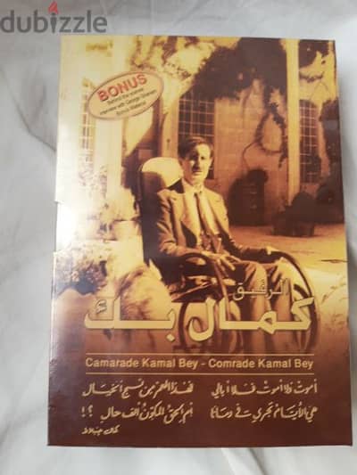 DVD Kamal Joumblat documentary (sealed)