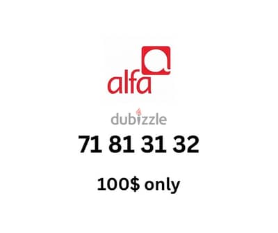 Alfa couple special sim card numbers