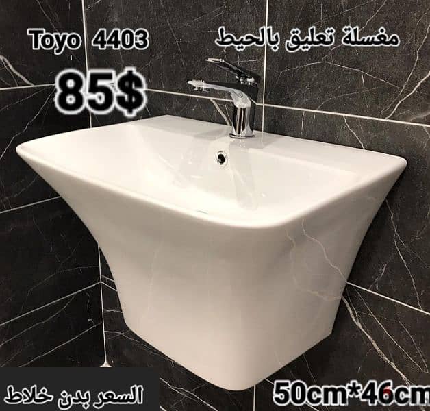 طقم حمام (كرسي + مغسلة). (bathroom toilet set (seat and sink 10