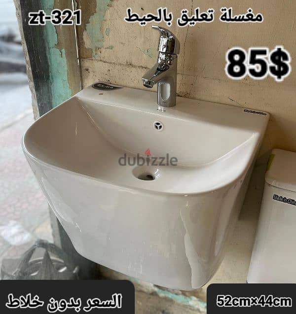 طقم حمام (كرسي + مغسلة). (bathroom toilet set (seat and sink 12