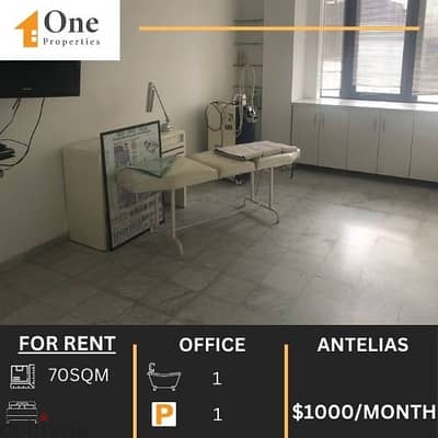 OFFICE FOR RENT IN ANTELIAS