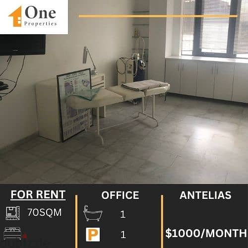 OFFICE FOR RENT IN ANTELIAS 0