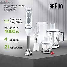 Braun Hand Blender MultiQuick 5 Vario MQ5245WH براون خلاط بلندر يدوي ‏ 6